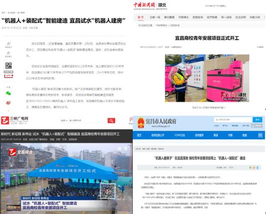 今日看点丨中国网投app有限公司建筑这个项目霸屏热搜，引众媒体争相报道
